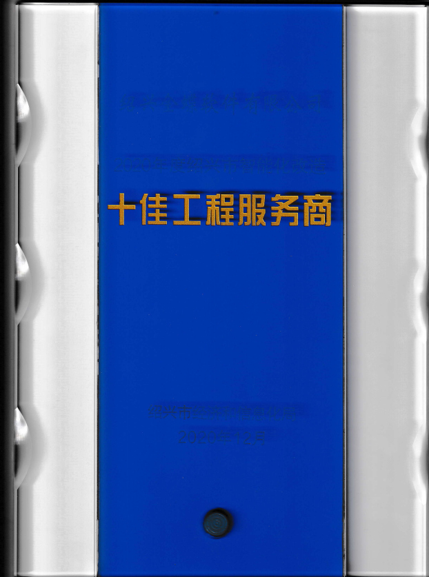 浙江省工業軟件產業技術聯盟