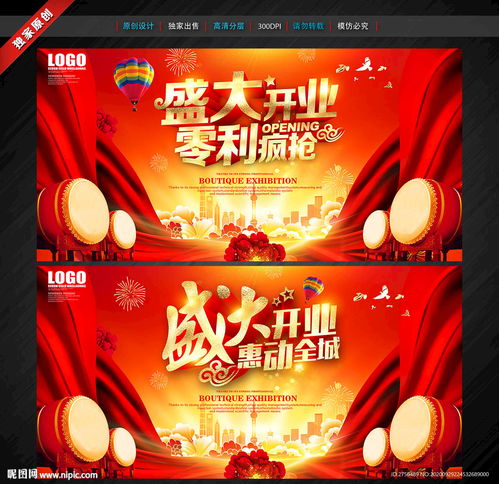 盛大開業(yè)，精彩啟程——解析營業(yè)性演出的魅力與價值