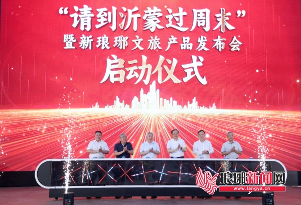 奮進(jìn)強(qiáng)國路 闊步新征程 | 臨沂交通成網(wǎng)成環(huán)織就錦繡未來——以優(yōu)質(zhì)產(chǎn)品供給促進(jìn)消費(fèi)升級，全方位推進(jìn)文旅產(chǎn)業(yè)高質(zhì)量發(fā)展